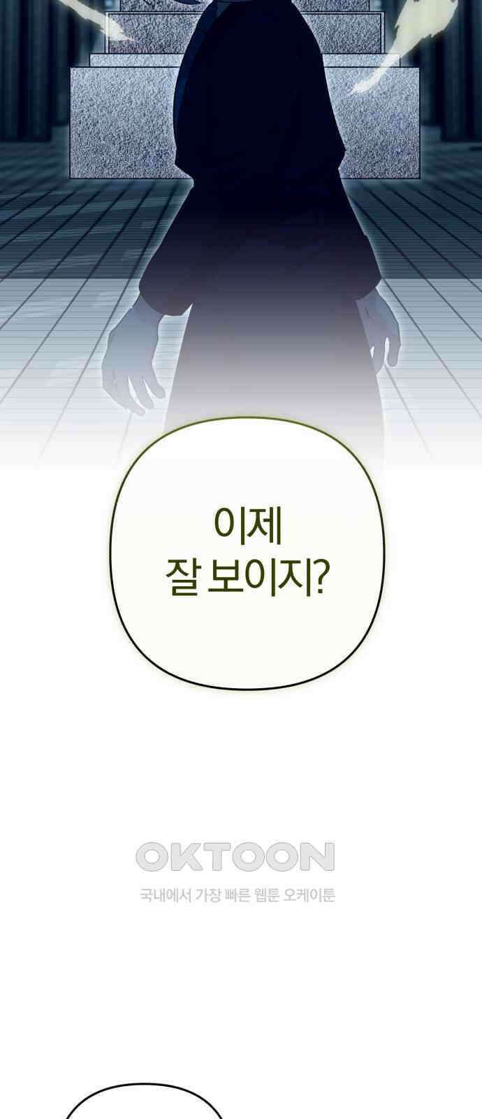아침을 지나 밤으로 203화 12