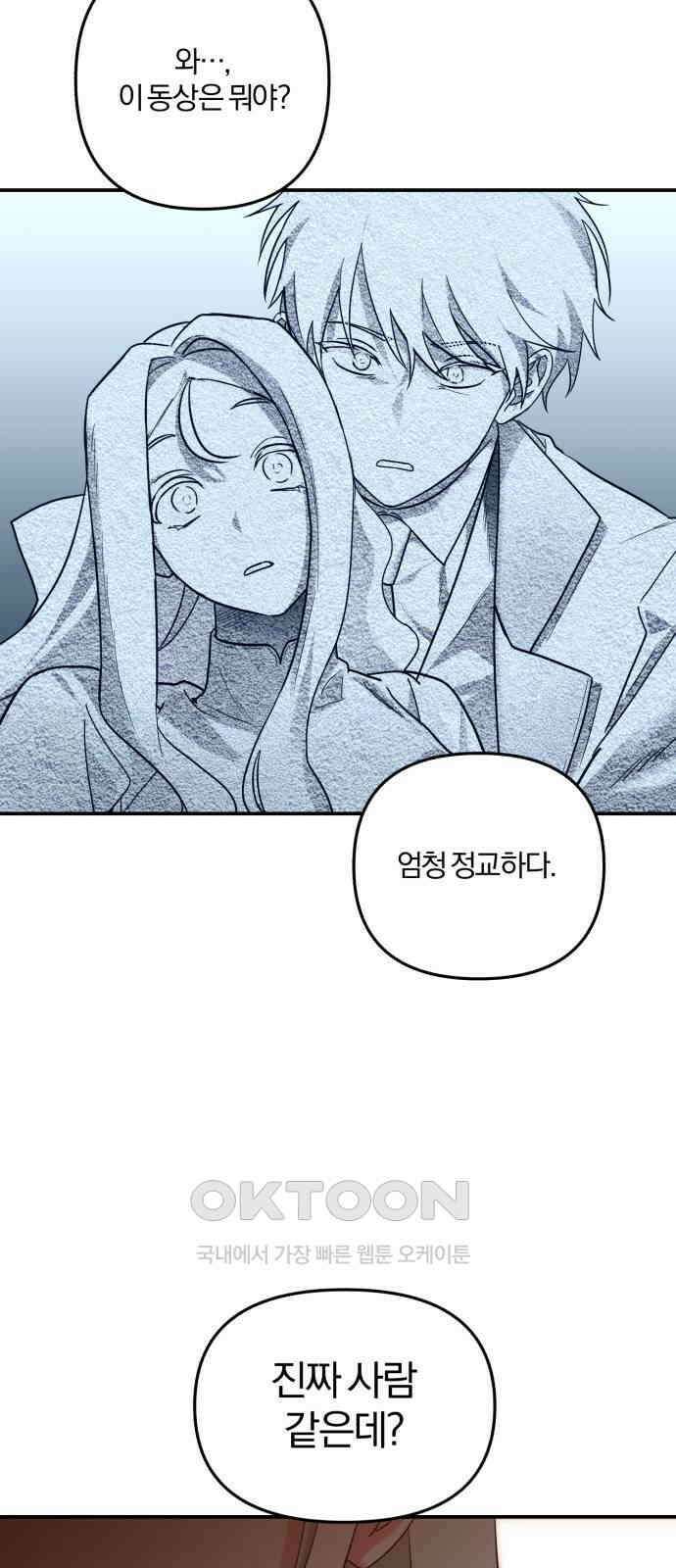 아침을 지나 밤으로 203화 13