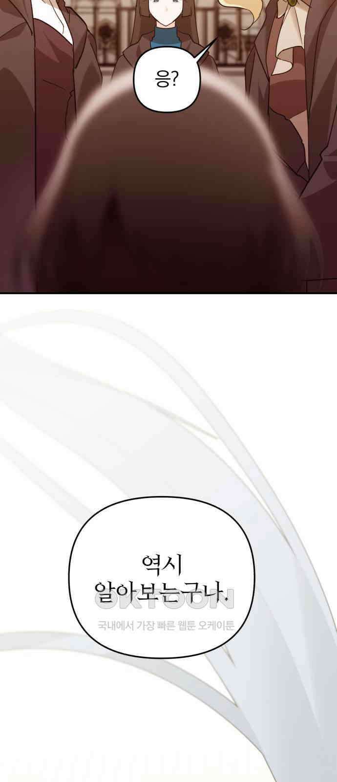 아침을 지나 밤으로 203화 15