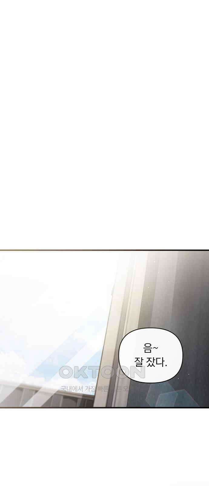 위험한 거짓말 28화 21