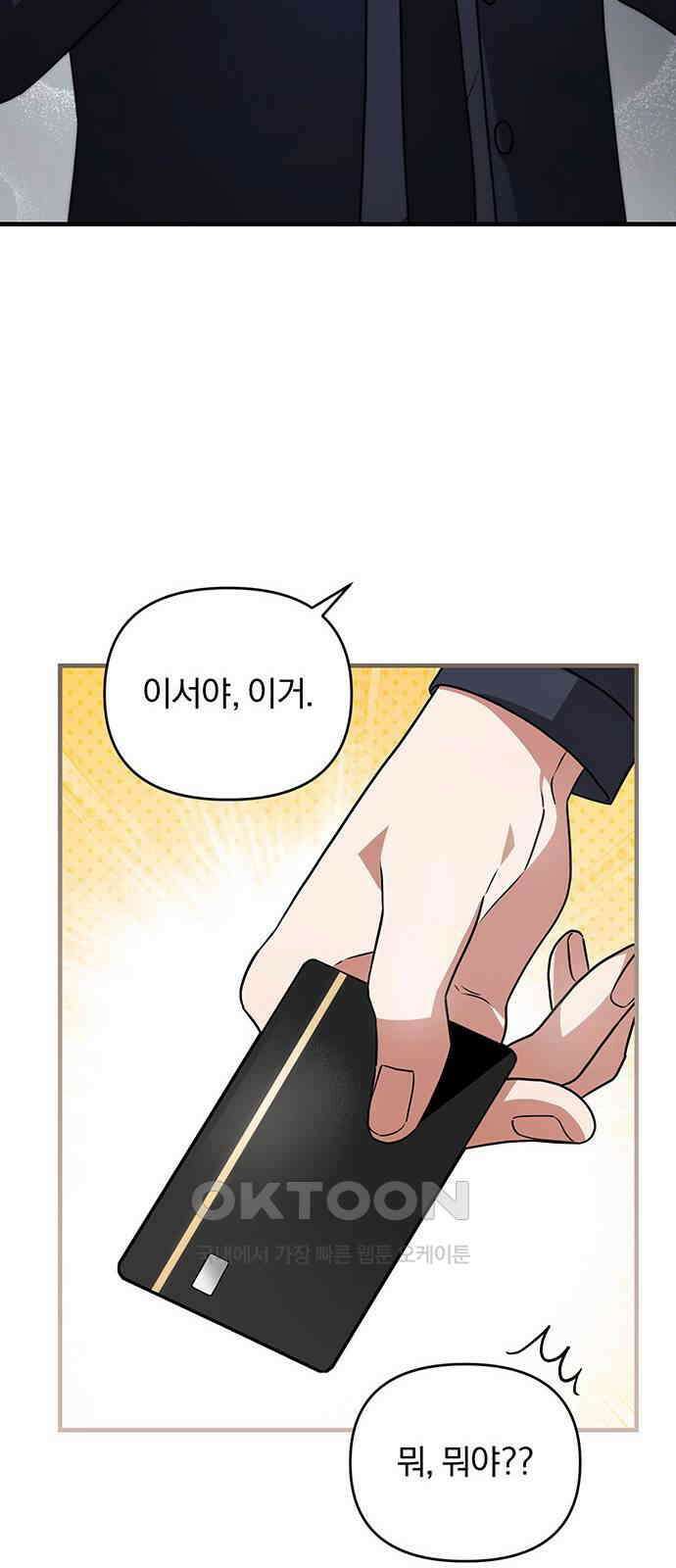 위험한 거짓말 28화 26