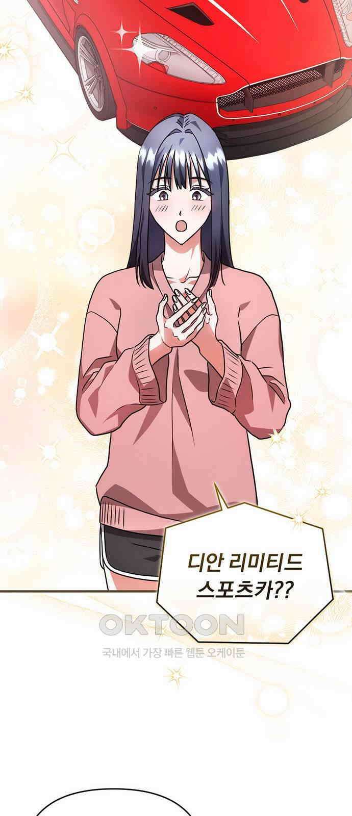 위험한 거짓말 28화 30