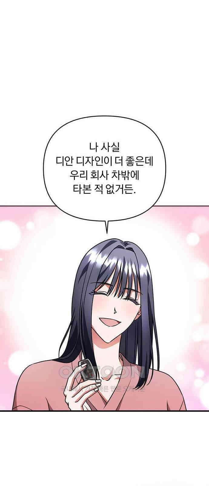 위험한 거짓말 28화 34