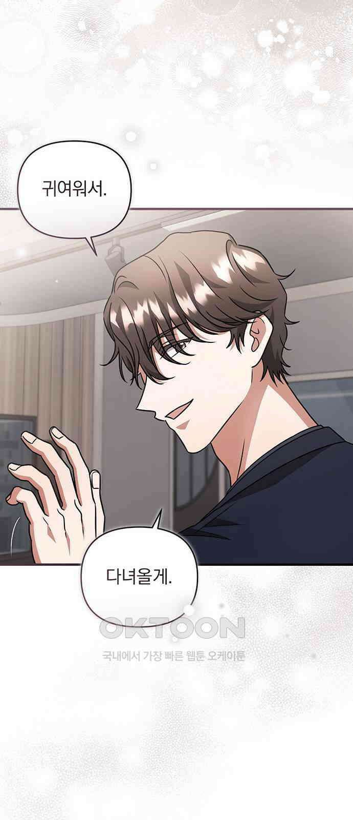 위험한 거짓말 28화 36