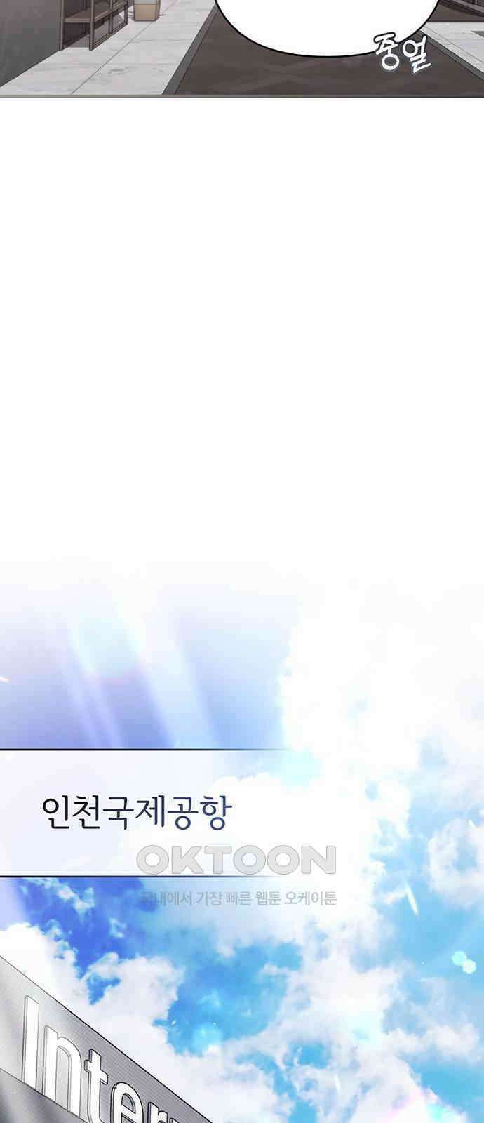 위험한 거짓말 28화 38