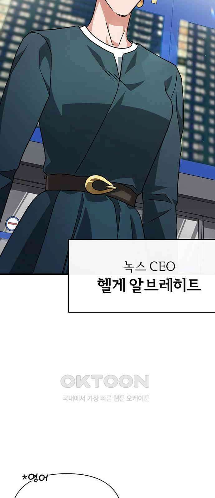 위험한 거짓말 28화 40