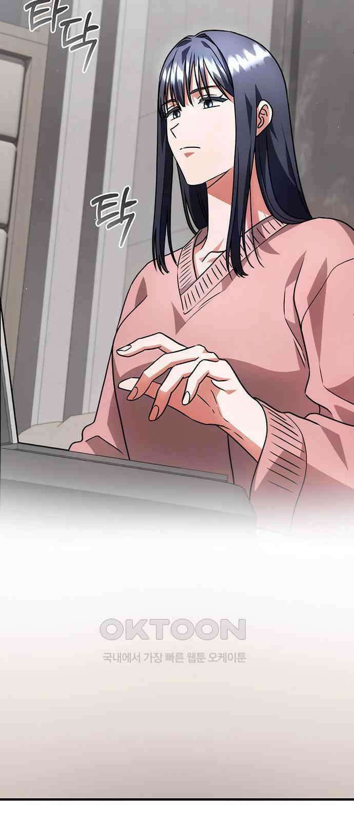 위험한 거짓말 28화 52