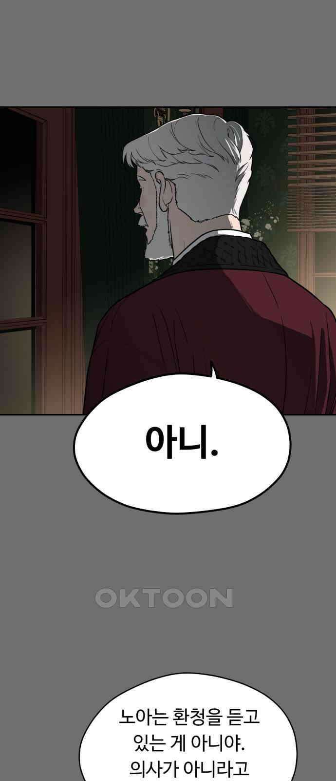 유령의 노래 23화 3