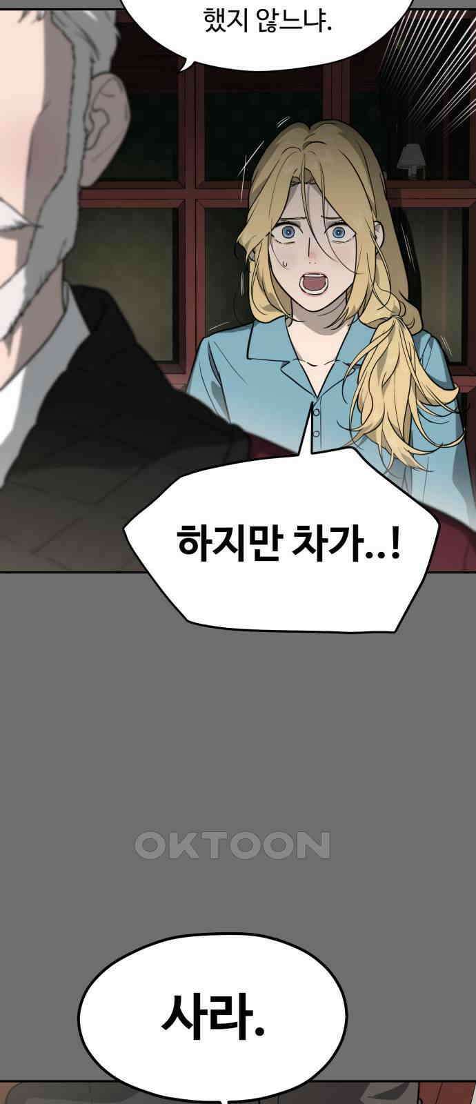 유령의 노래 23화 4