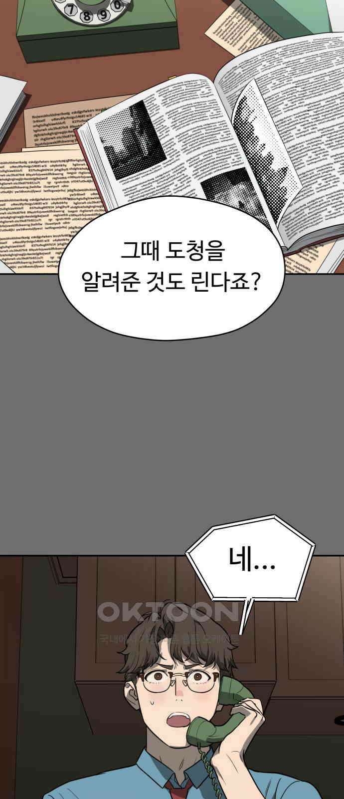 유령의 노래 23화 9