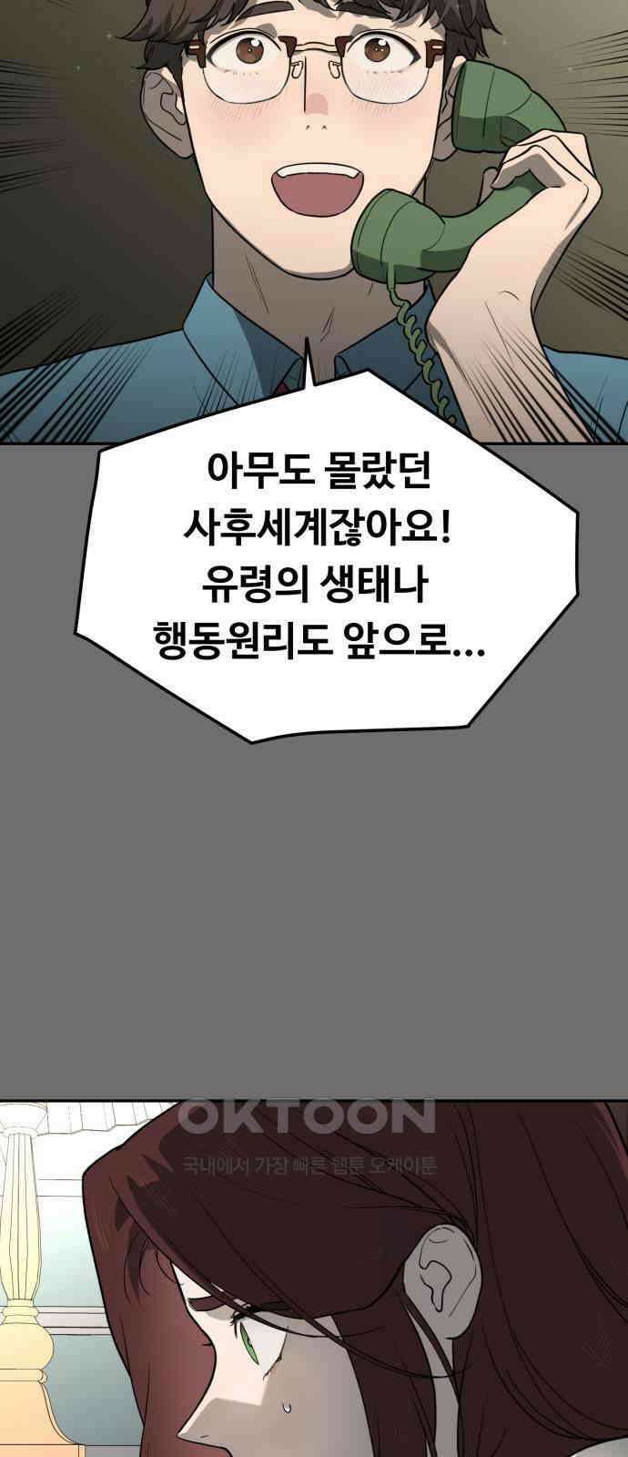 유령의 노래 23화 12