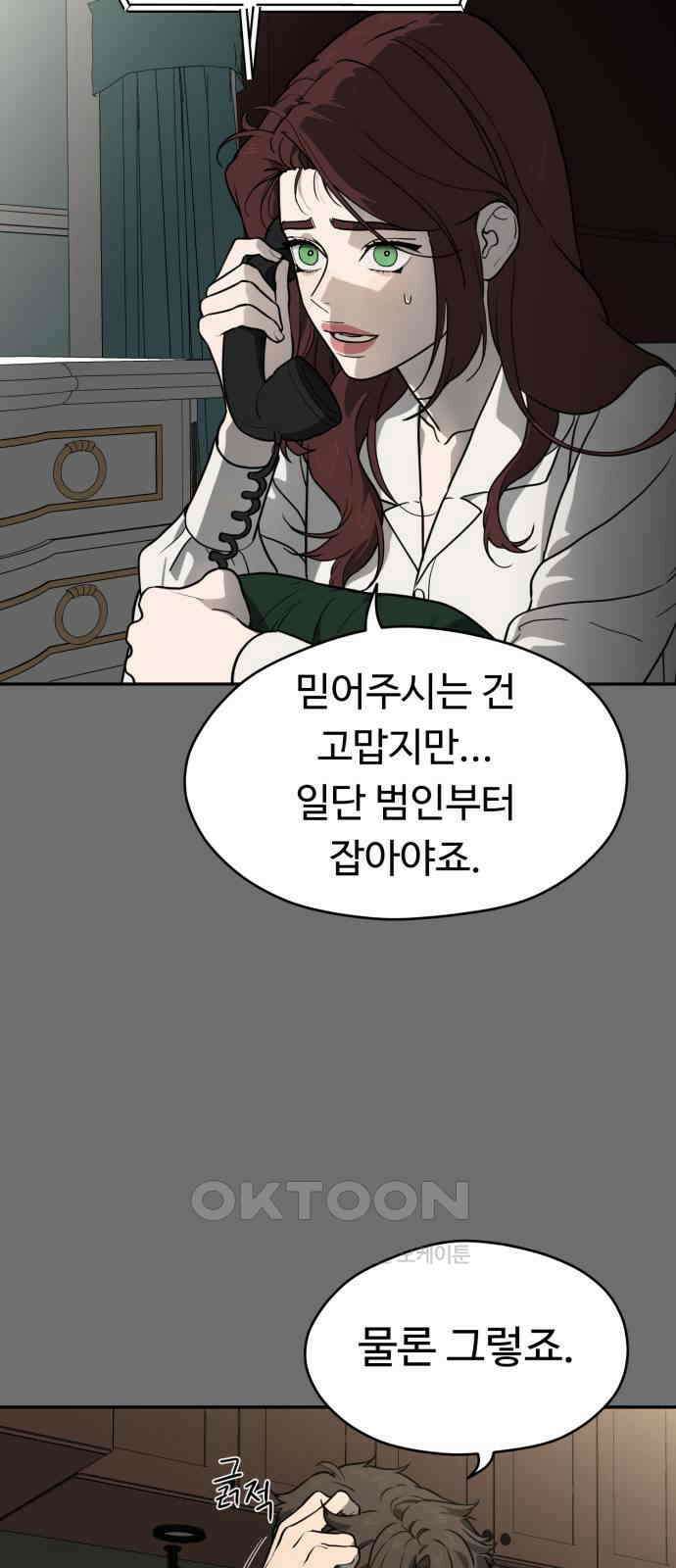 유령의 노래 23화 14