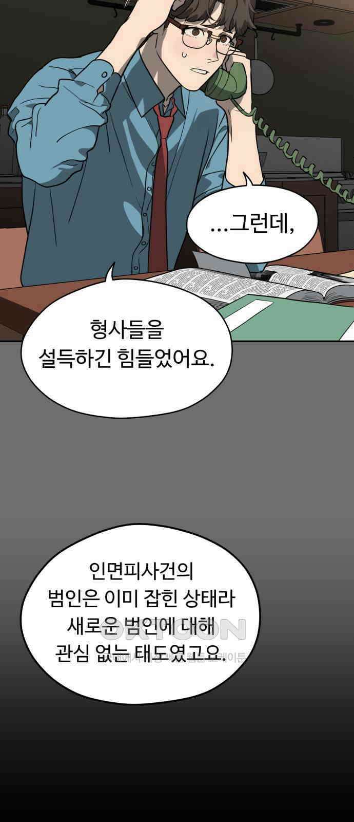 유령의 노래 23화 15