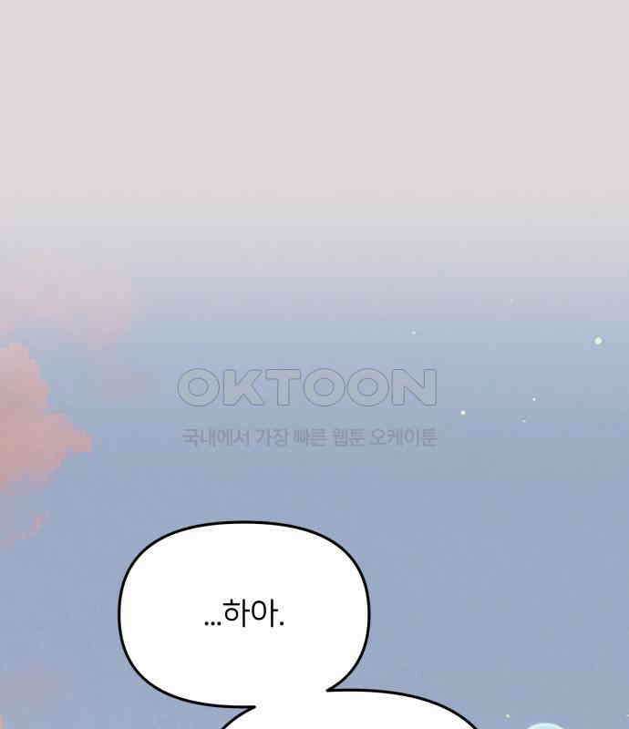 소마소응 18화 뜻밖의 동행 (6) 1