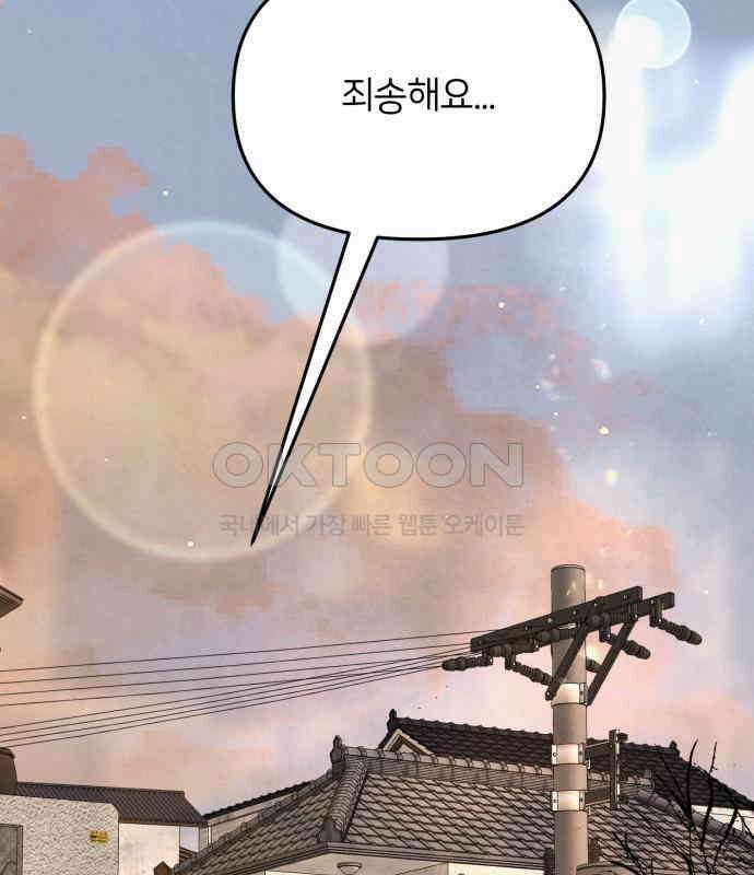 소마소응 18화 뜻밖의 동행 (6) 2