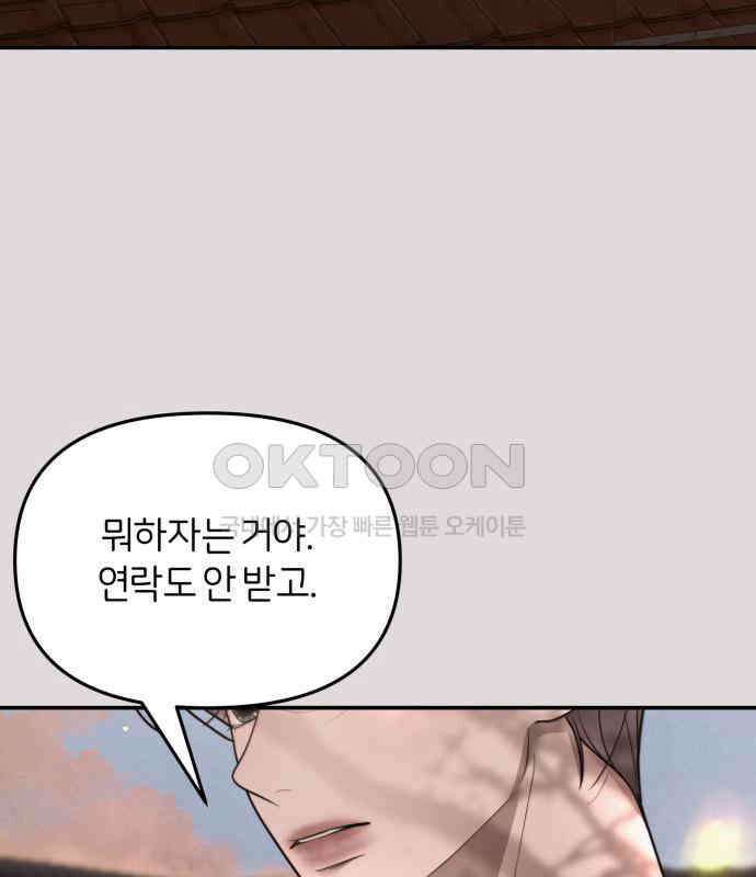 소마소응 18화 뜻밖의 동행 (6) 4