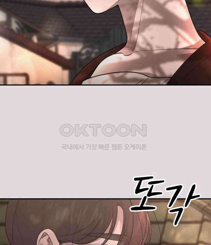 소마소응 18화 뜻밖의 동행 (6) 5