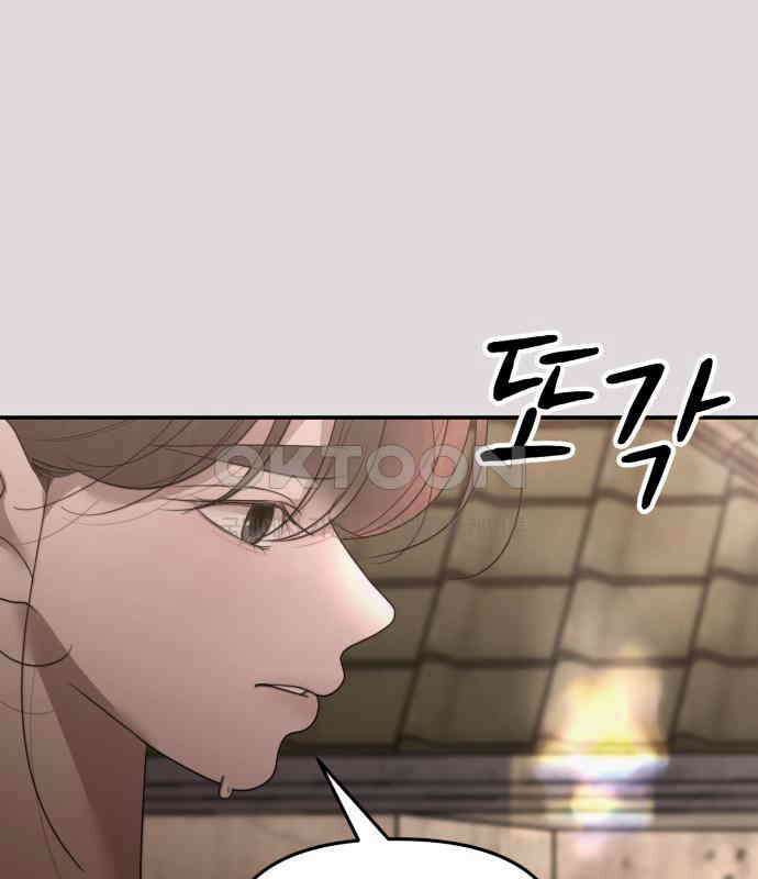 소마소응 18화 뜻밖의 동행 (6) 8