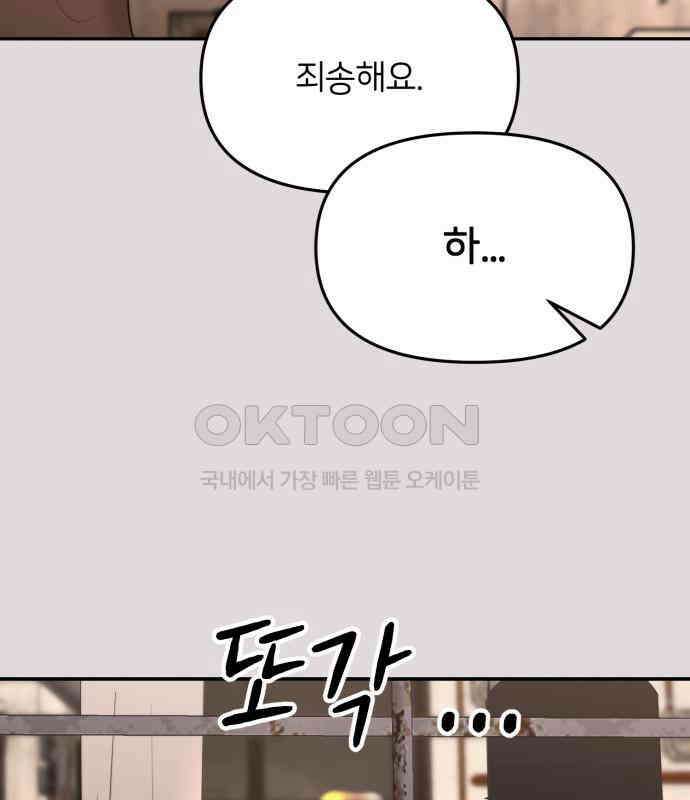 소마소응 18화 뜻밖의 동행 (6) 9