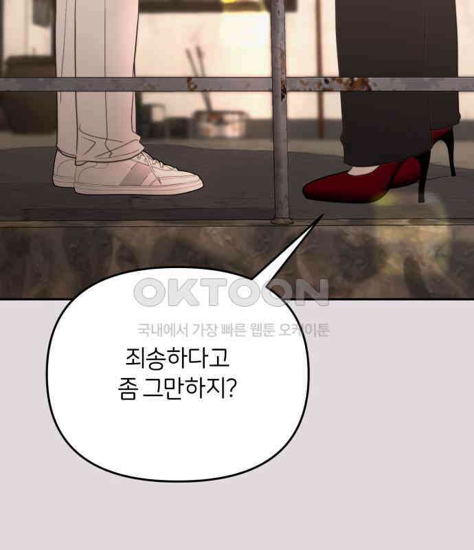 소마소응 18화 뜻밖의 동행 (6) 10
