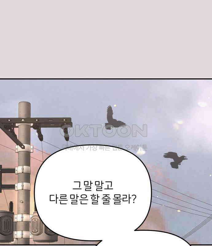 소마소응 18화 뜻밖의 동행 (6) 11