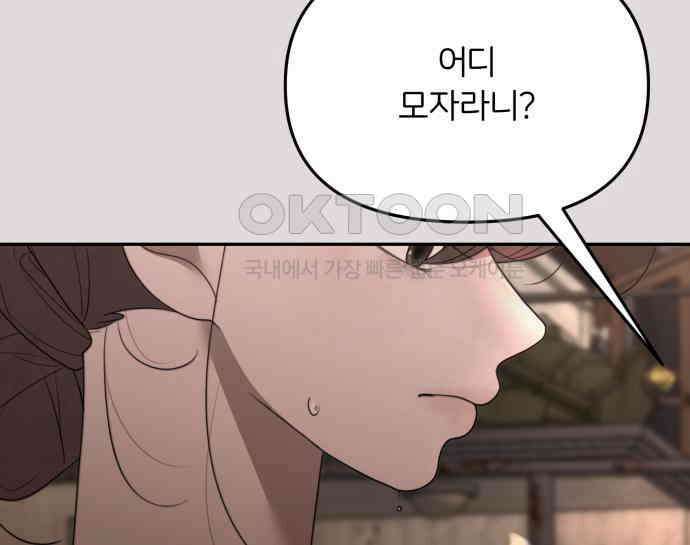 소마소응 18화 뜻밖의 동행 (6) 12