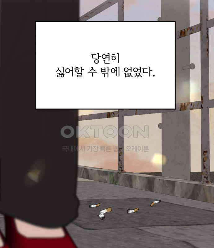 소마소응 18화 뜻밖의 동행 (6) 15