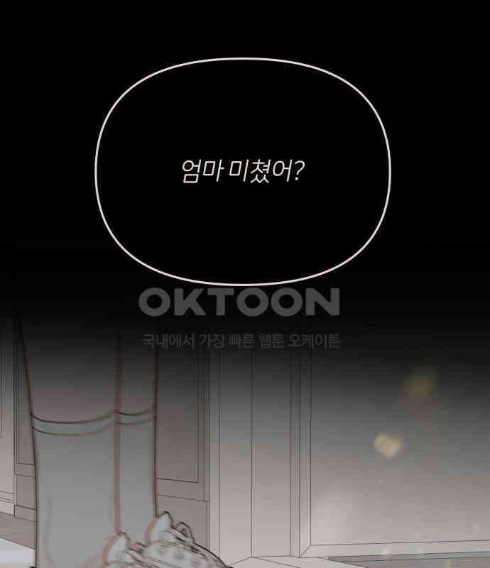 소마소응 18화 뜻밖의 동행 (6) 17