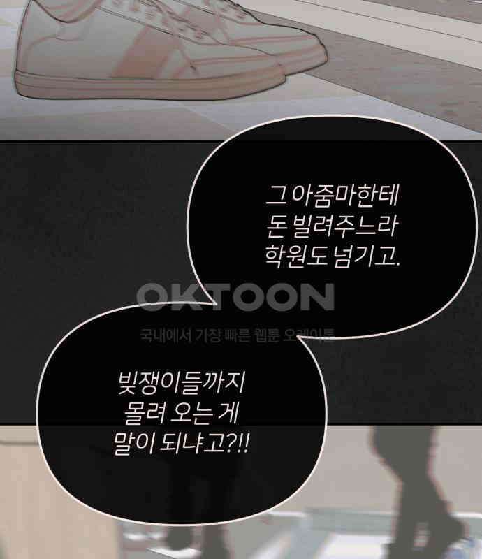 소마소응 18화 뜻밖의 동행 (6) 18