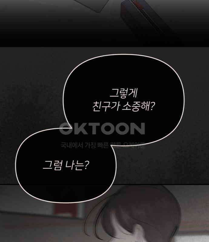 소마소응 18화 뜻밖의 동행 (6) 20