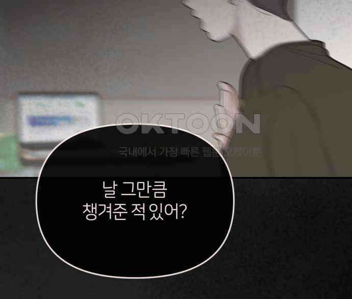 소마소응 18화 뜻밖의 동행 (6) 21