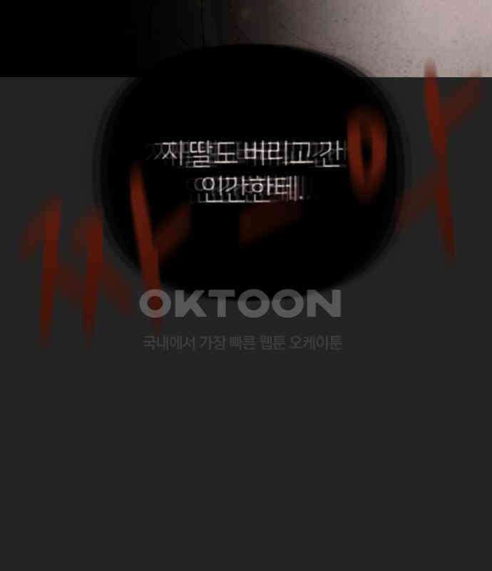 소마소응 18화 뜻밖의 동행 (6) 24