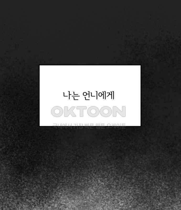 소마소응 18화 뜻밖의 동행 (6) 25