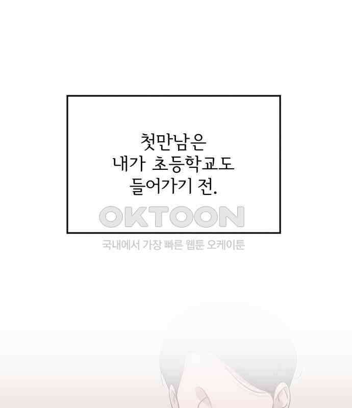 소마소응 19화 듣기 평가 1