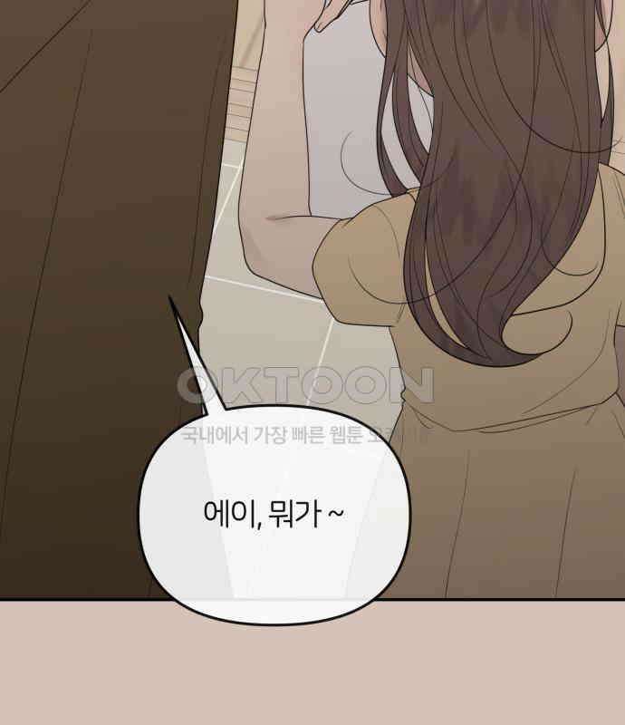 소마소응 19화 듣기 평가 4