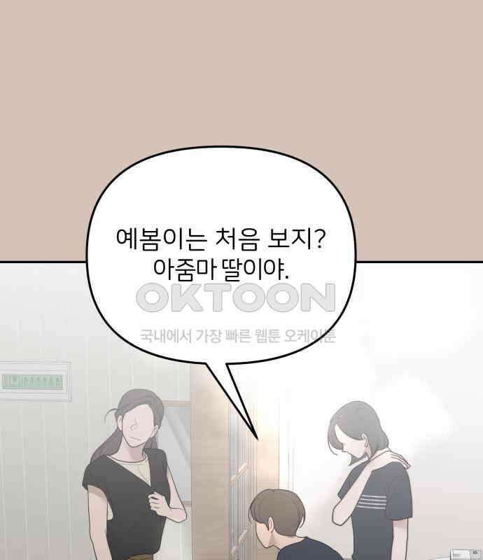소마소응 19화 듣기 평가 5