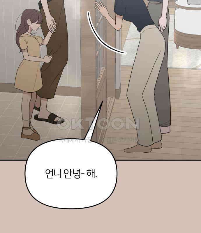 소마소응 19화 듣기 평가 6