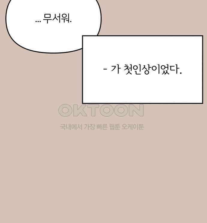 소마소응 19화 듣기 평가 10