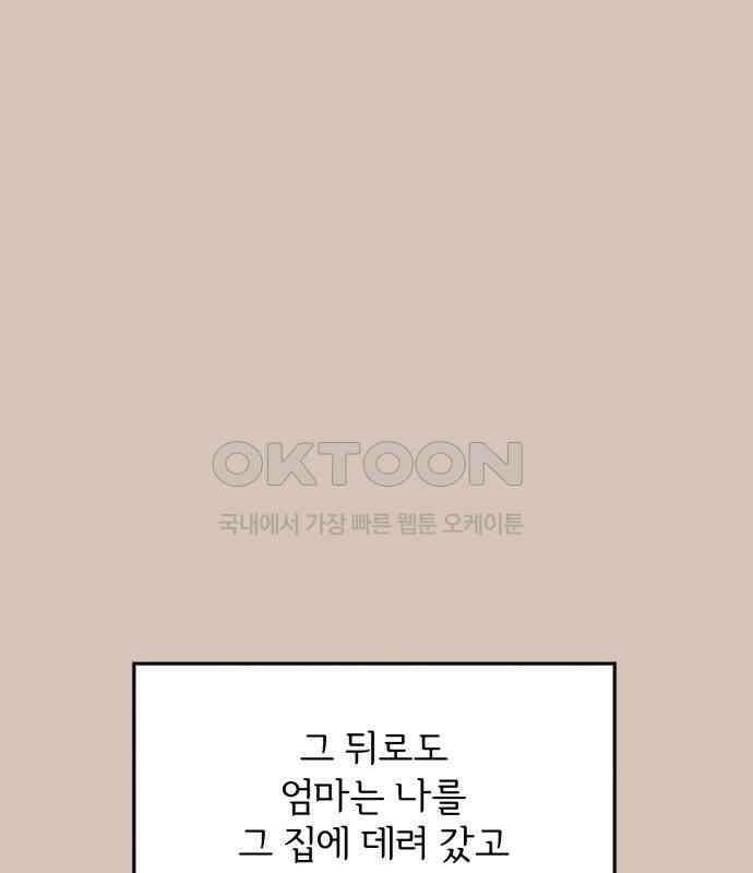 소마소응 19화 듣기 평가 11
