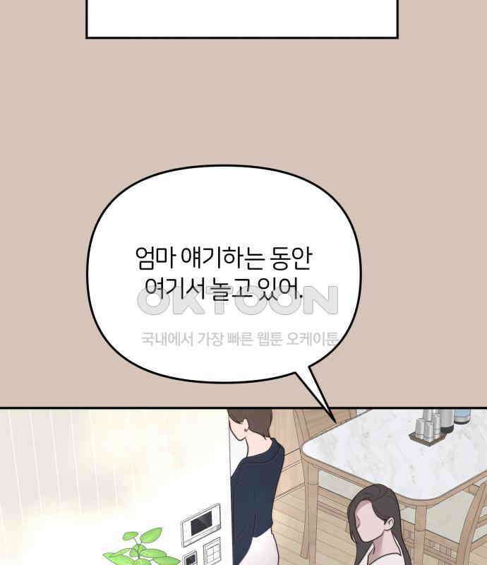 소마소응 19화 듣기 평가 12