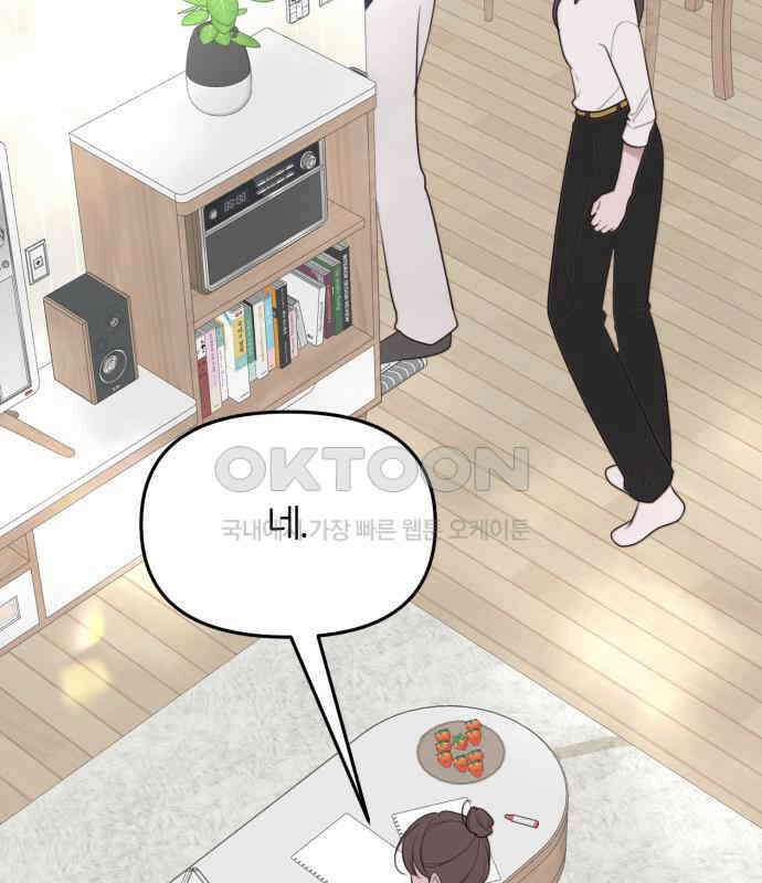 소마소응 19화 듣기 평가 13