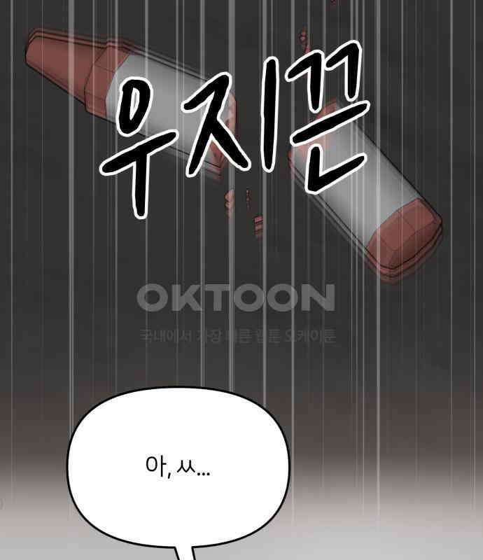 소마소응 19화 듣기 평가 21
