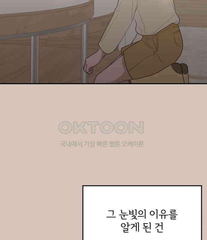 소마소응 19화 듣기 평가 23