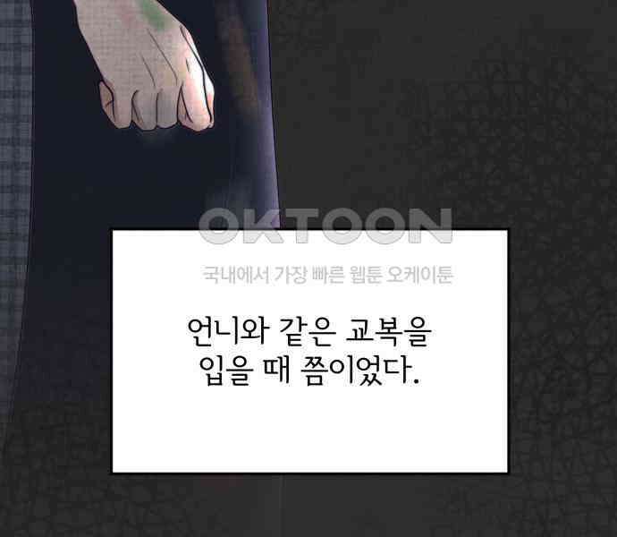 소마소응 19화 듣기 평가 29