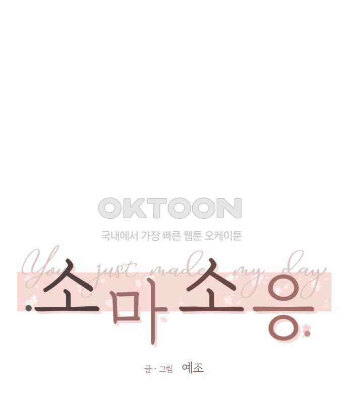 소마소응 19화 듣기 평가 31