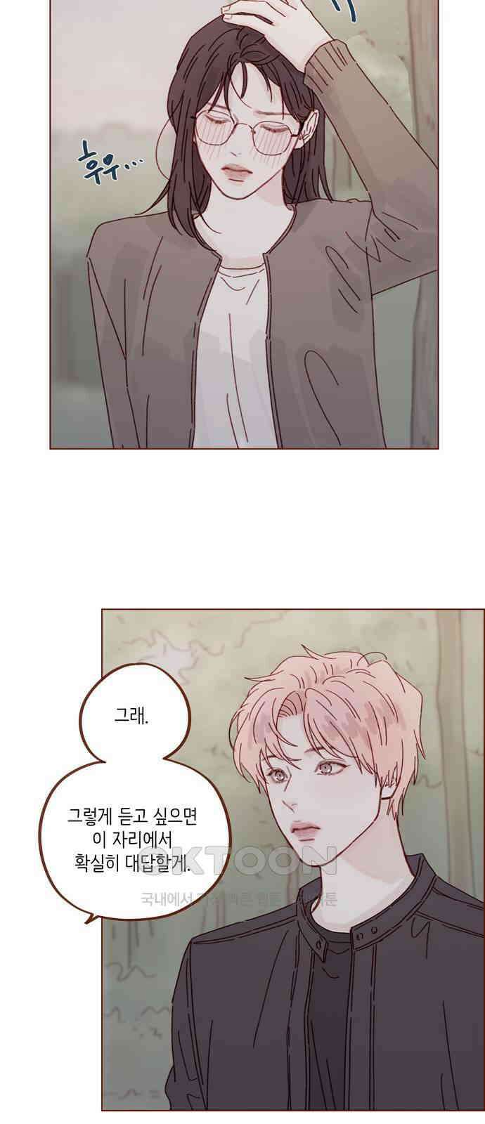 홍시는 날 좋아해! 284화 : 그게 내 진심이야 5