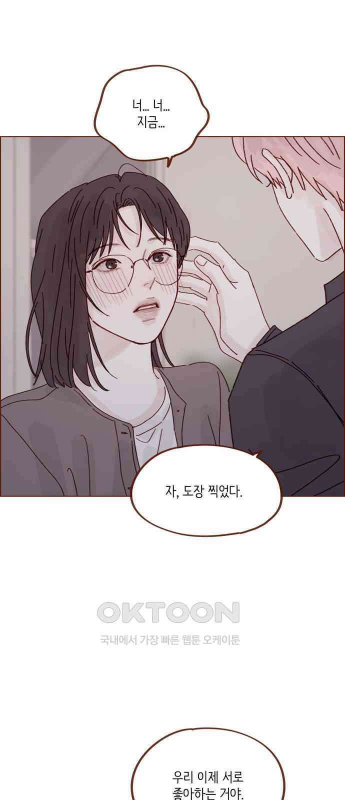 홍시는 날 좋아해! 284화 : 그게 내 진심이야 24