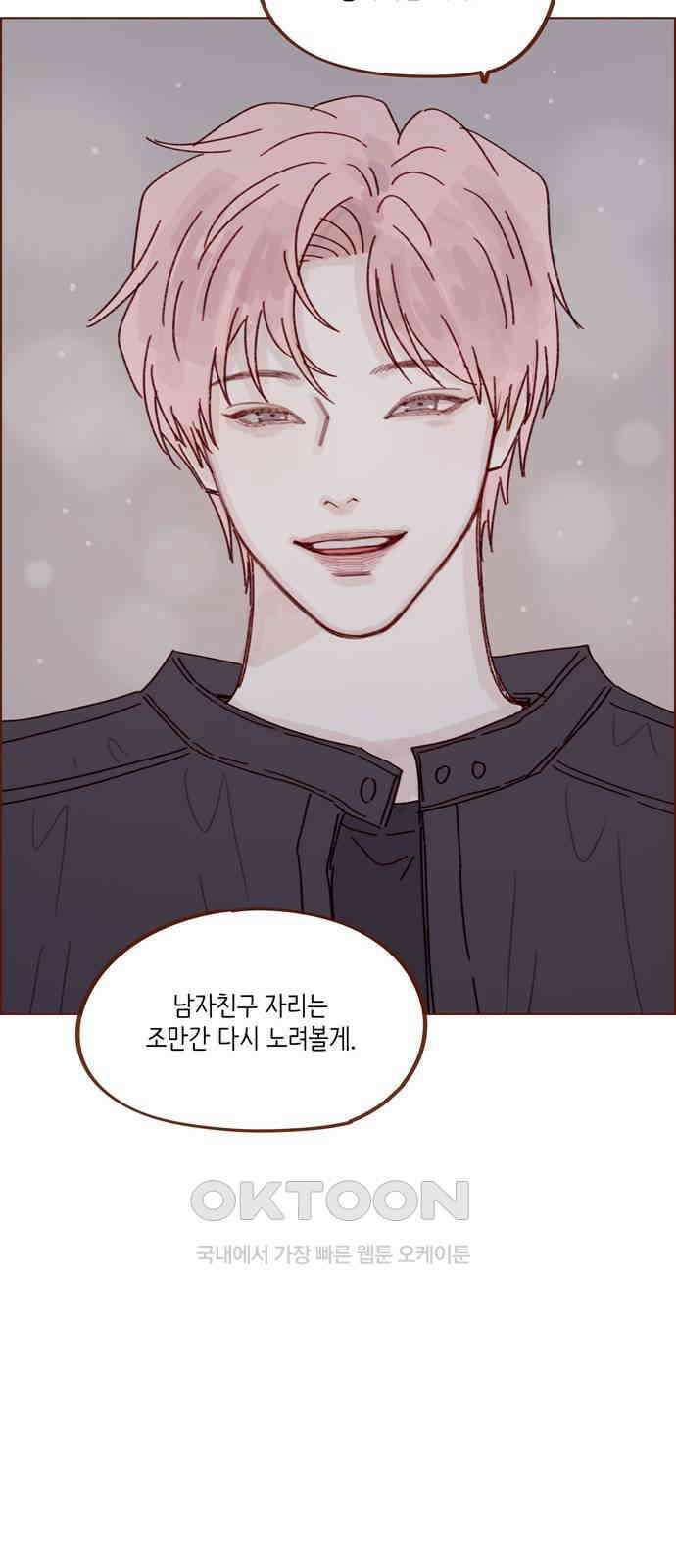 홍시는 날 좋아해! 284화 : 그게 내 진심이야 25