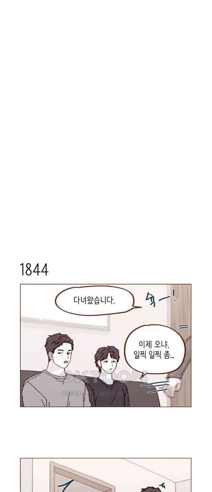 홍시는 날 좋아해! 284화 : 그게 내 진심이야 26