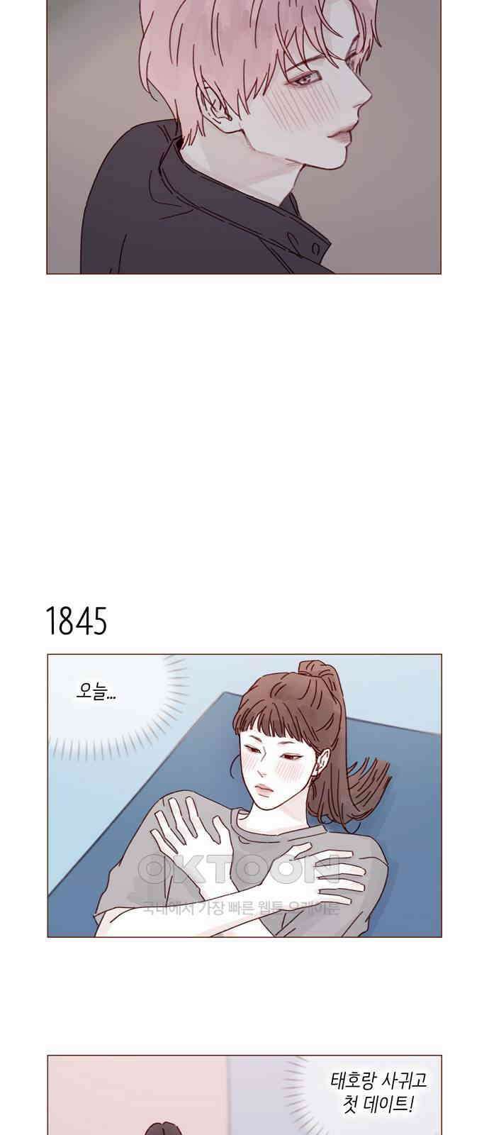 홍시는 날 좋아해! 284화 : 그게 내 진심이야 28